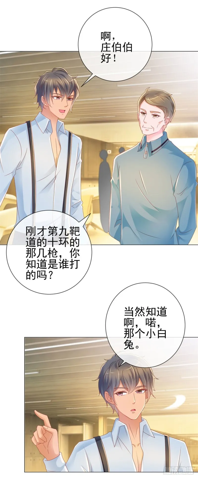 第210话 射击场的焦点 第10页