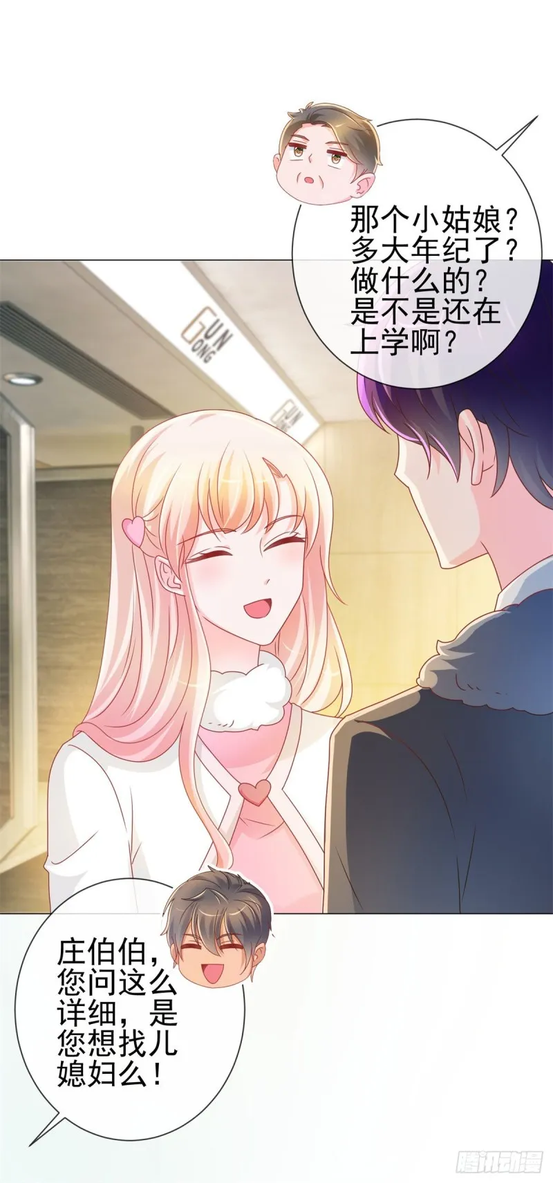 第210话 射击场的焦点 第11页