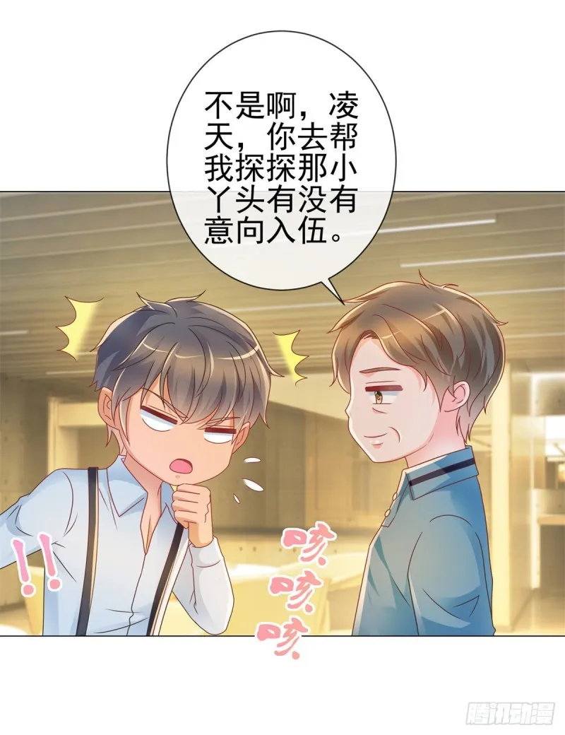 第210话 射击场的焦点 第12页