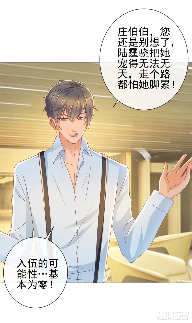 第210话 射击场的焦点 第13页