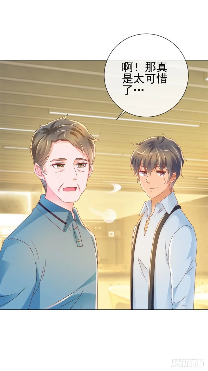 第210话 射击场的焦点 第14页