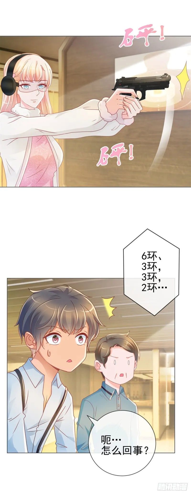 第210话 射击场的焦点 第15页