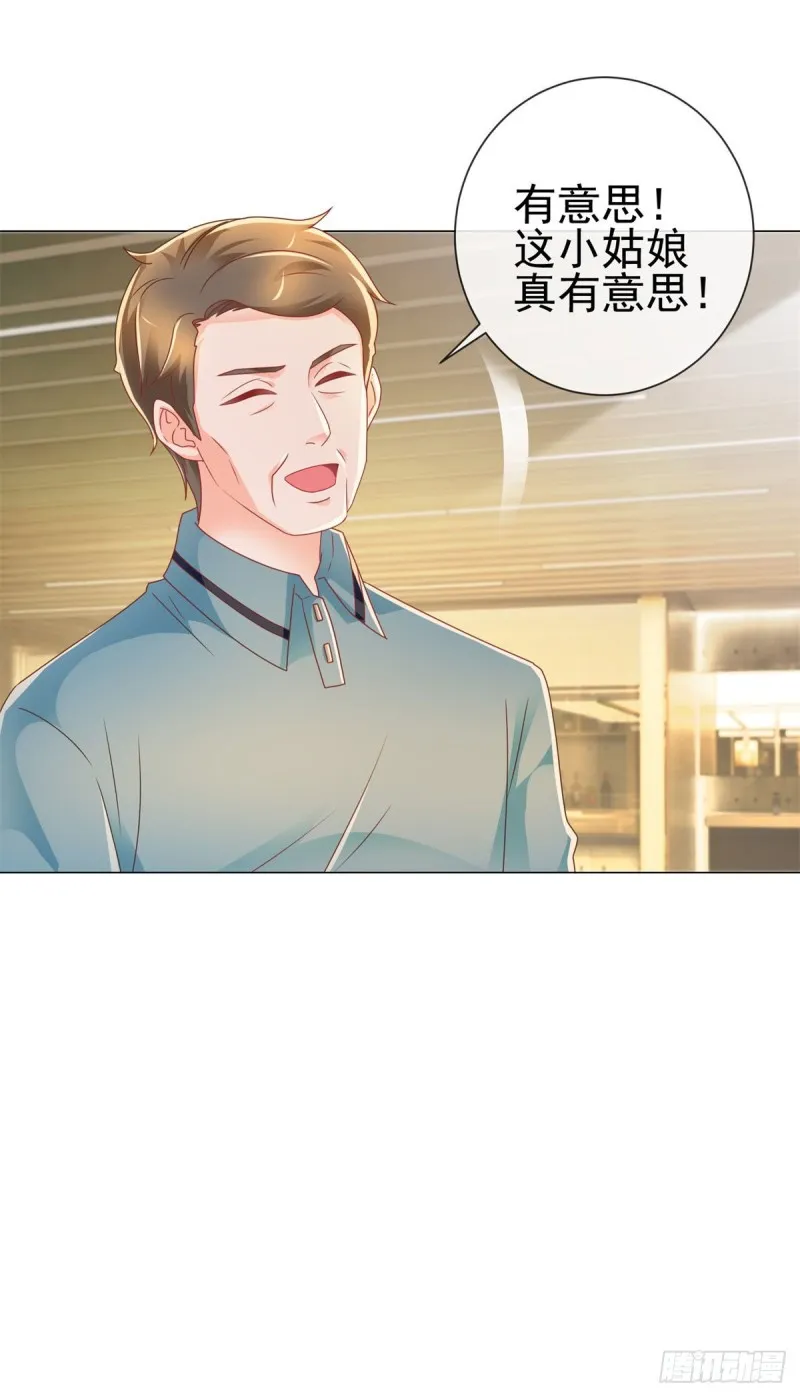 第210话 射击场的焦点 第16页