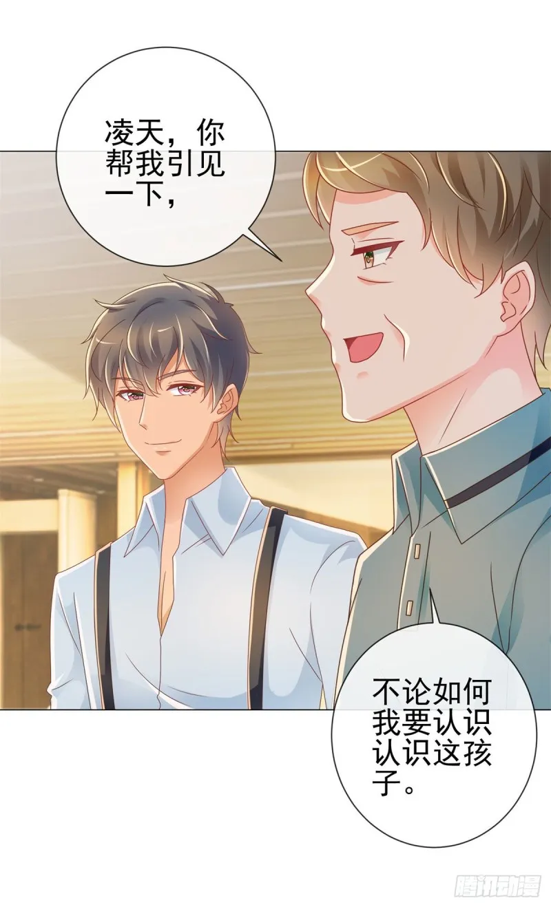 第210话 射击场的焦点 第21页
