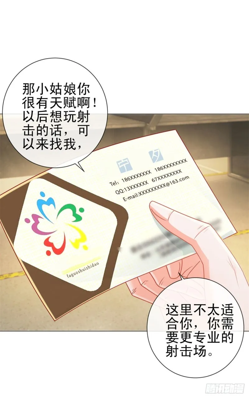第210话 射击场的焦点 第24页