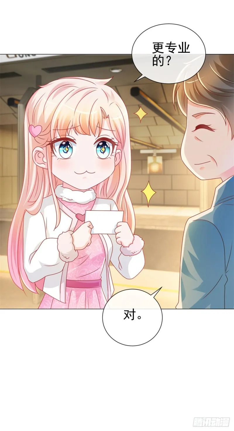 第210话 射击场的焦点 第25页