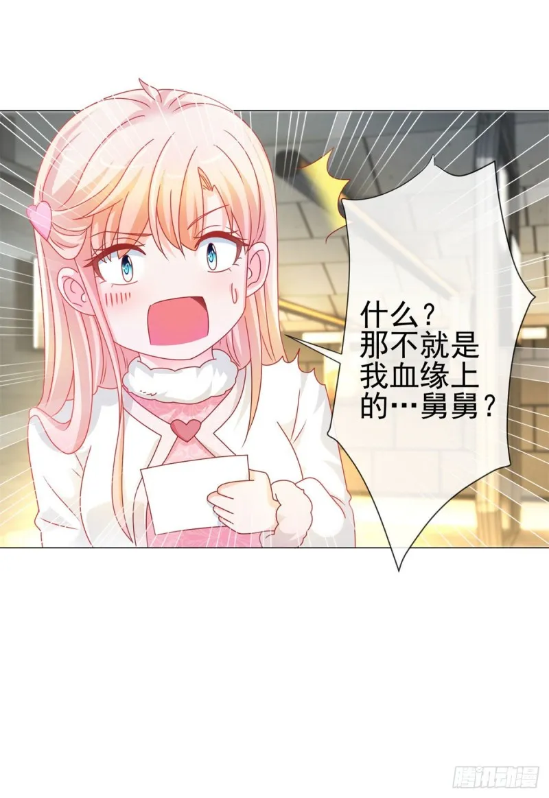 第210话 射击场的焦点 第28页