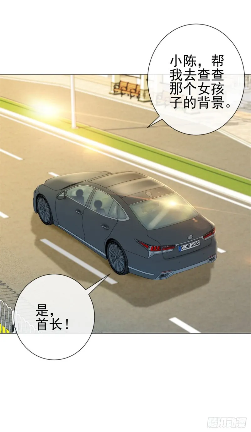 第210话 射击场的焦点 第29页
