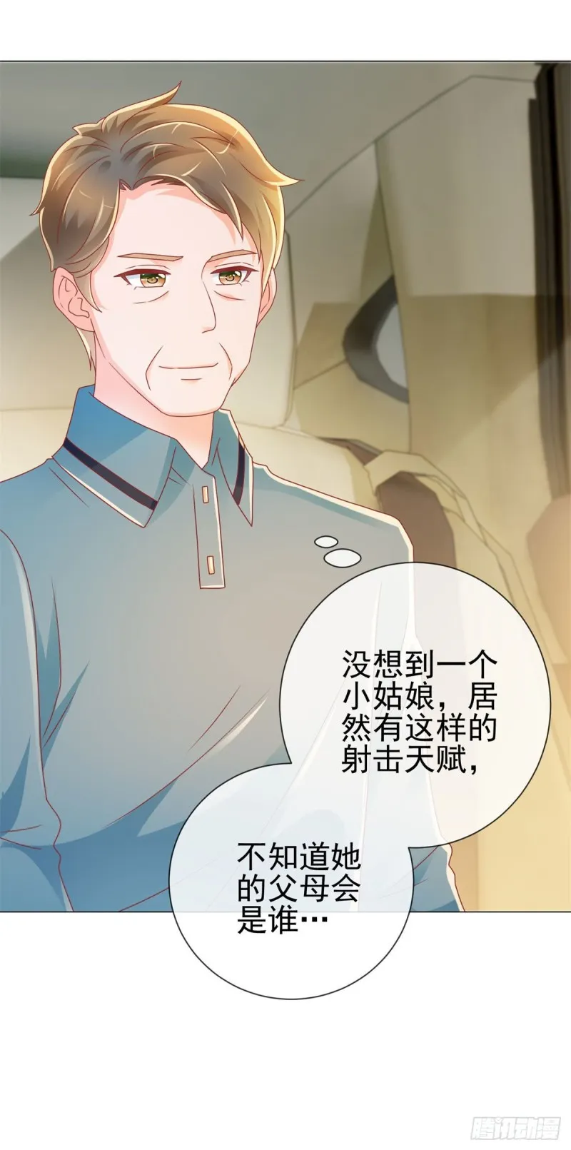 第210话 射击场的焦点 第30页