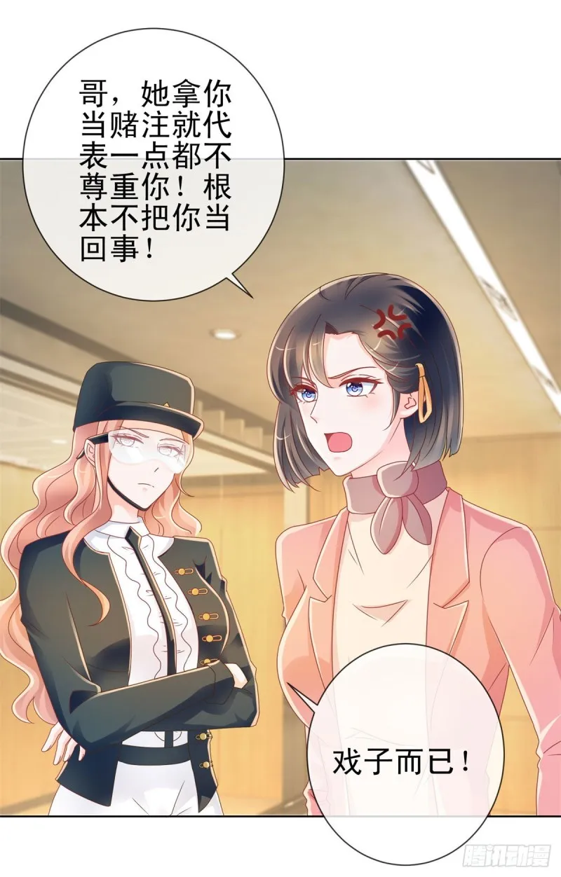 第211话 戏子有什么了不起 第2页