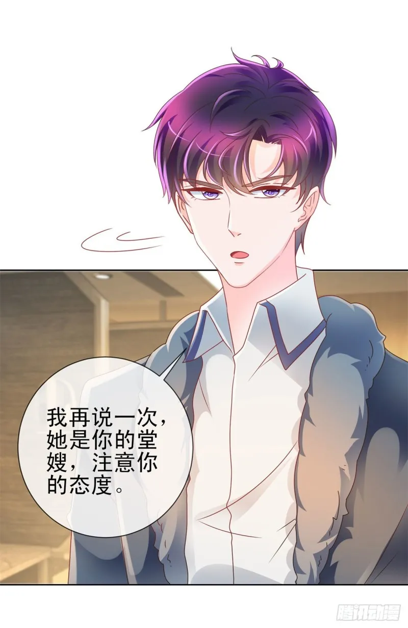 第211话 戏子有什么了不起 第3页