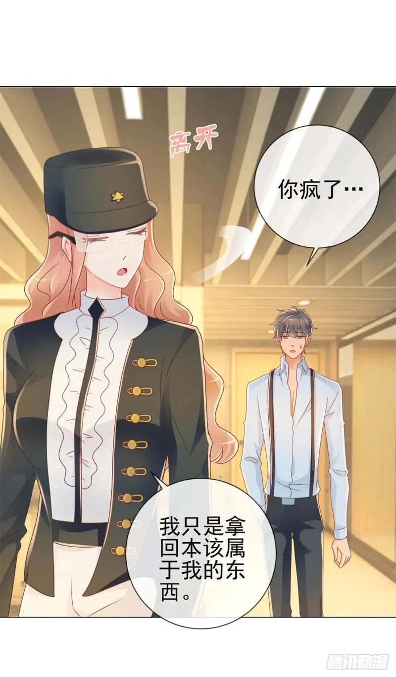 第211话 戏子有什么了不起 第6页