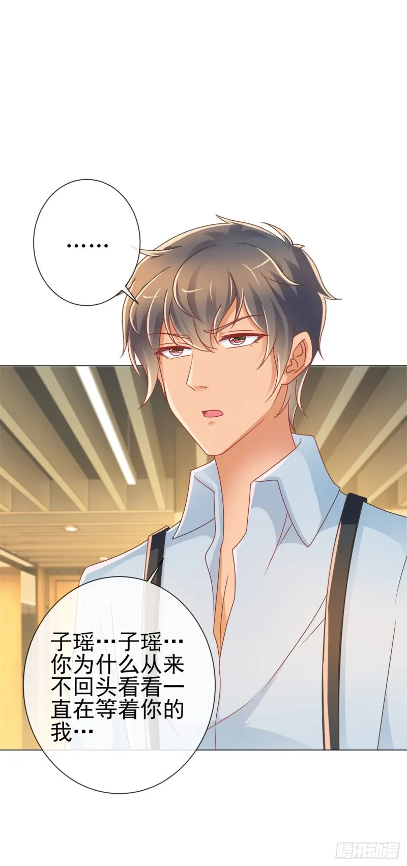 第211话 戏子有什么了不起 第7页