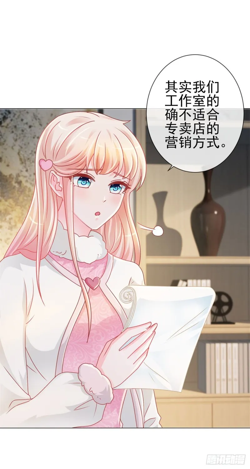 第211话 戏子有什么了不起 第9页
