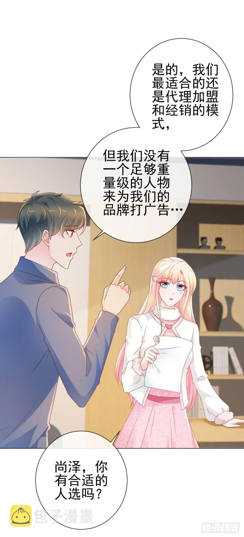 第211话 戏子有什么了不起 第10页