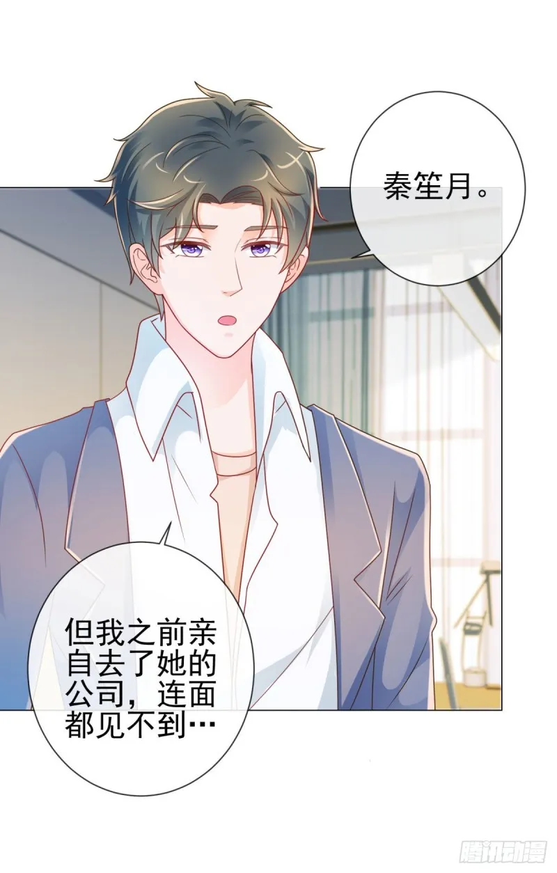 第211话 戏子有什么了不起 第11页