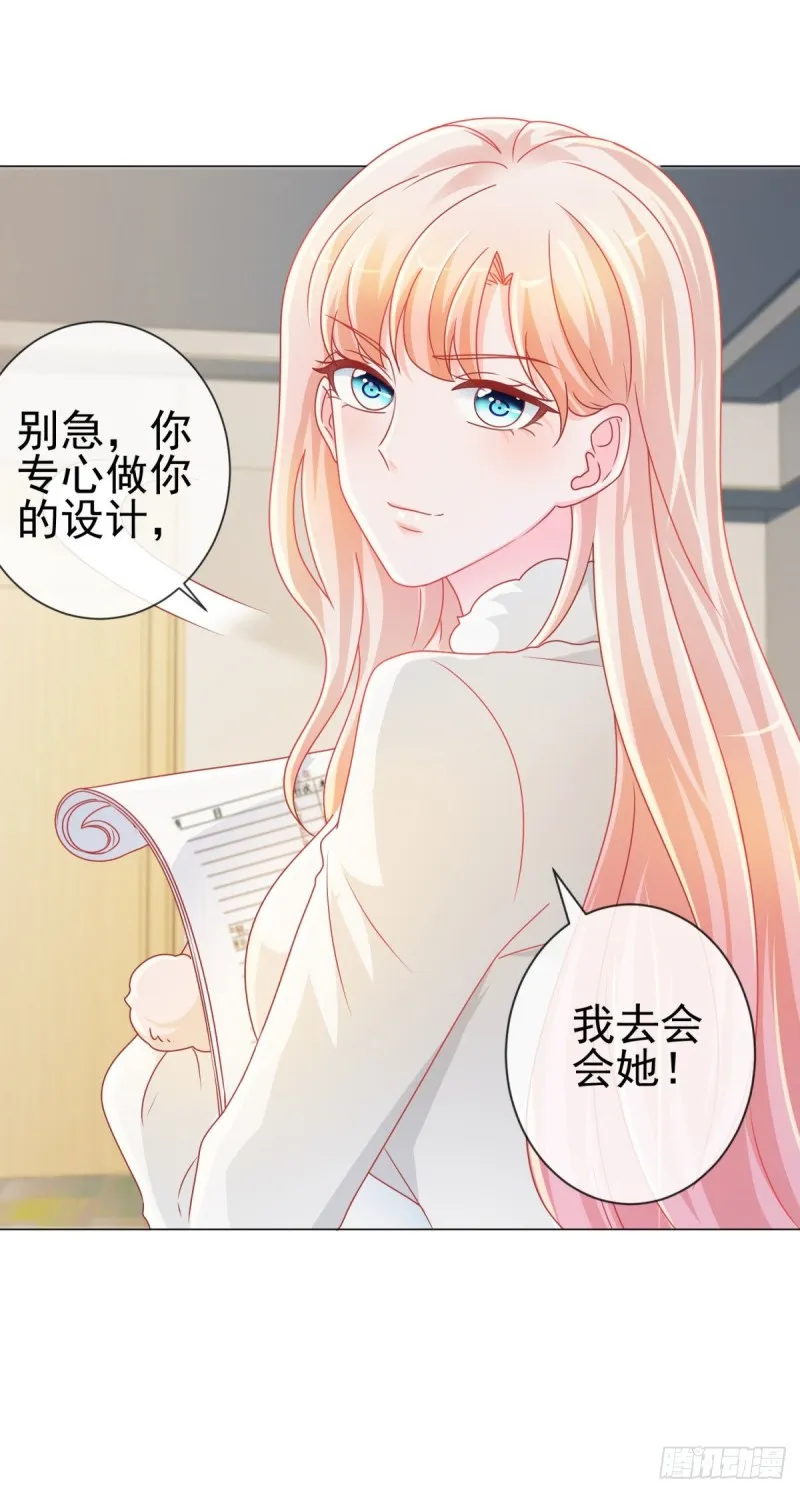 第211话 戏子有什么了不起 第12页