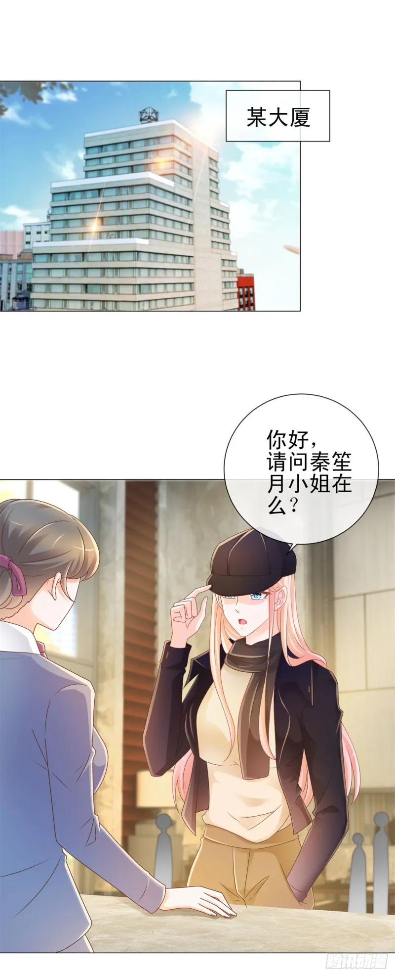 第211话 戏子有什么了不起 第13页