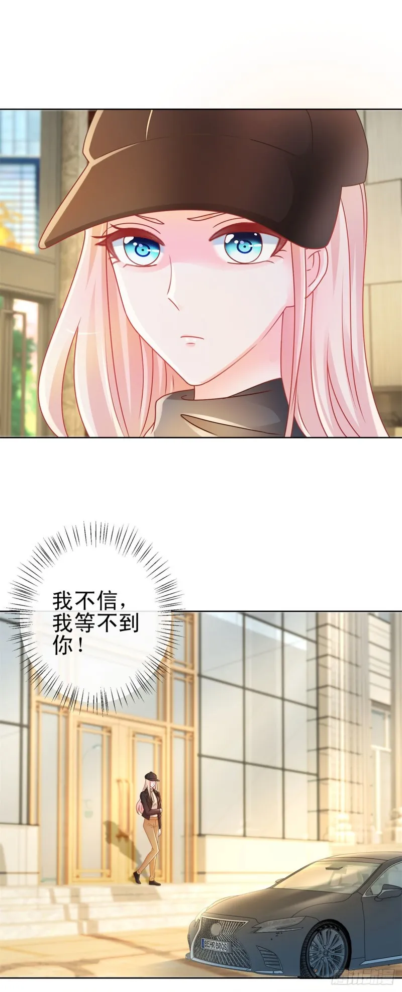 第211话 戏子有什么了不起 第15页
