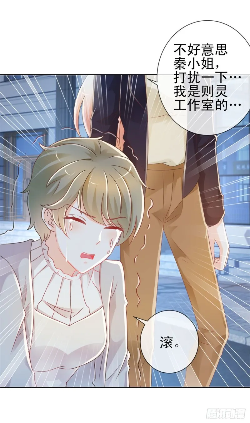 第211话 戏子有什么了不起 第24页