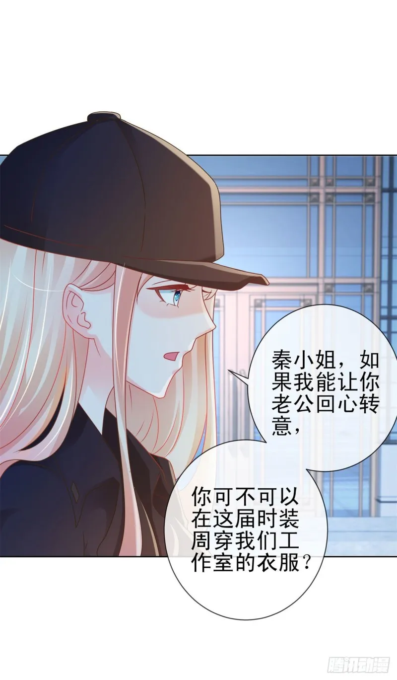 第211话 戏子有什么了不起 第25页