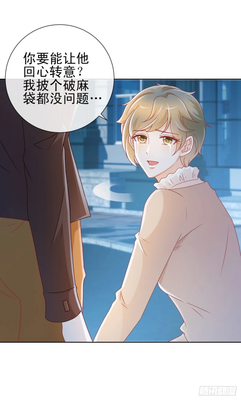 第211话 戏子有什么了不起 第26页