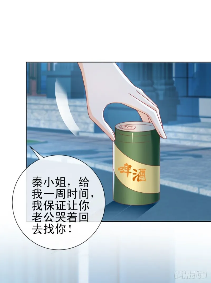 第211话 戏子有什么了不起 第27页