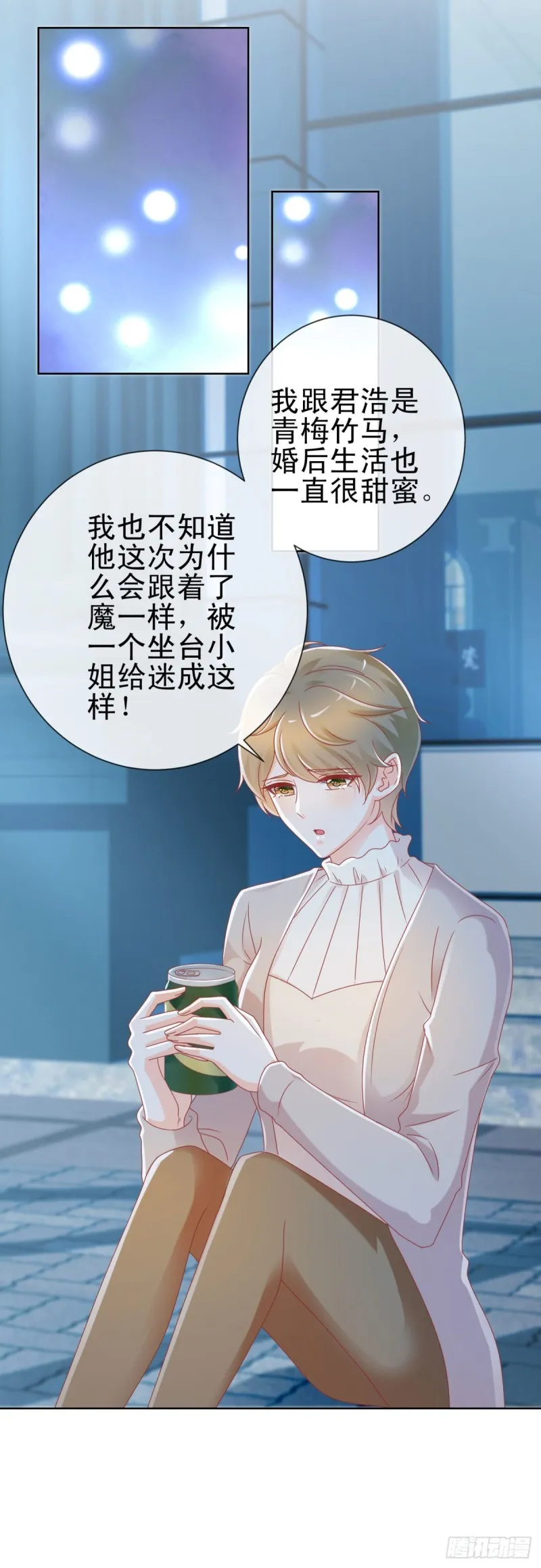 第211话 戏子有什么了不起 第28页