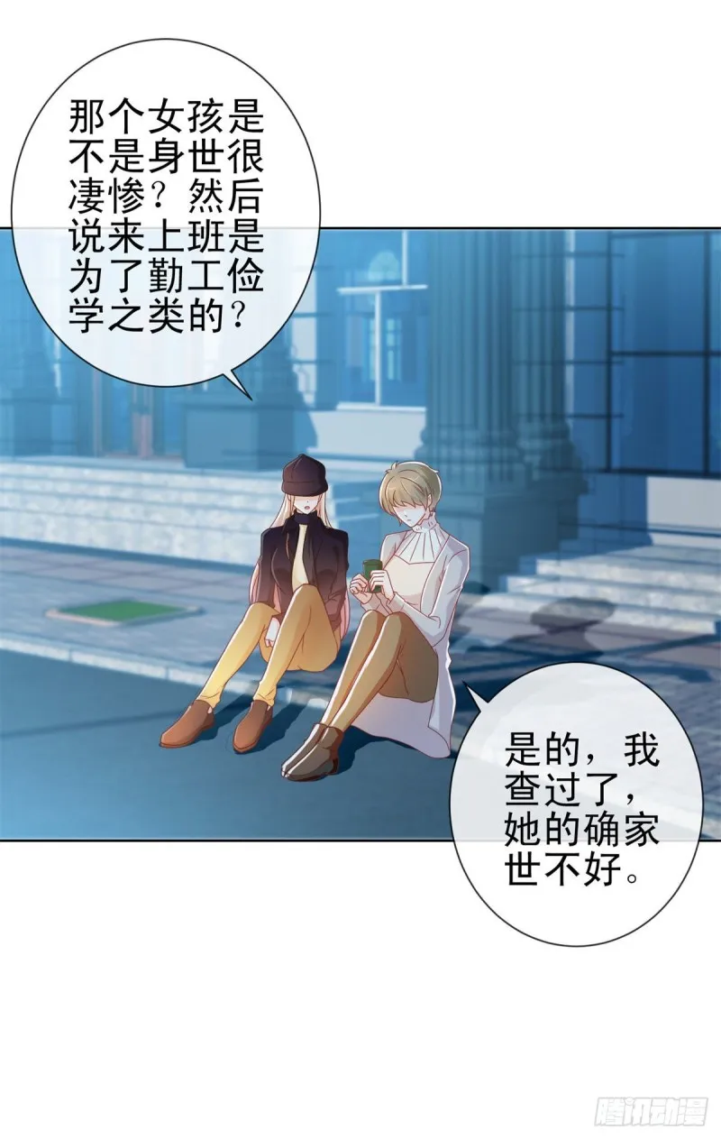第211话 戏子有什么了不起 第29页