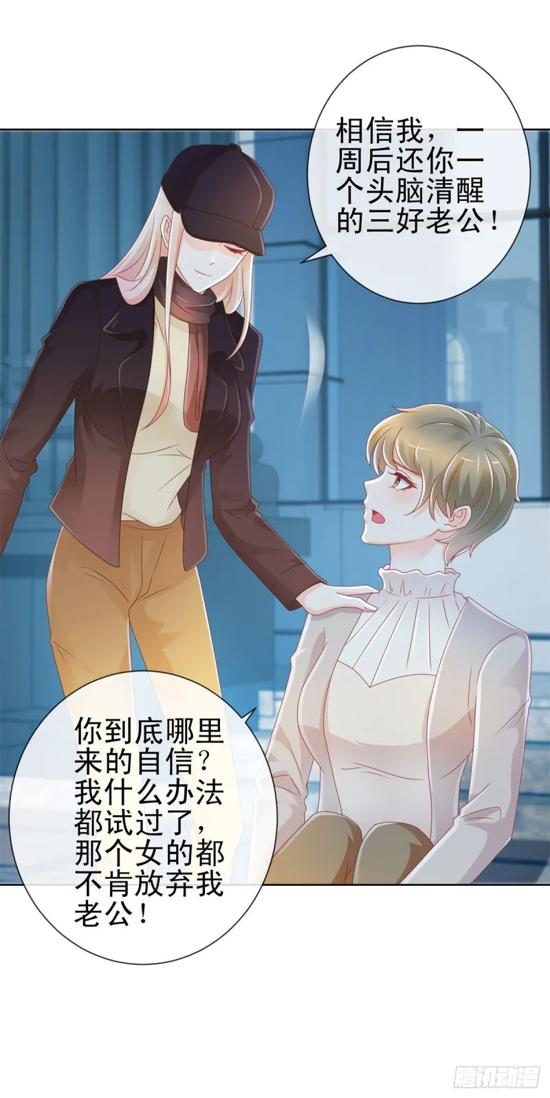 第211话 戏子有什么了不起 第30页