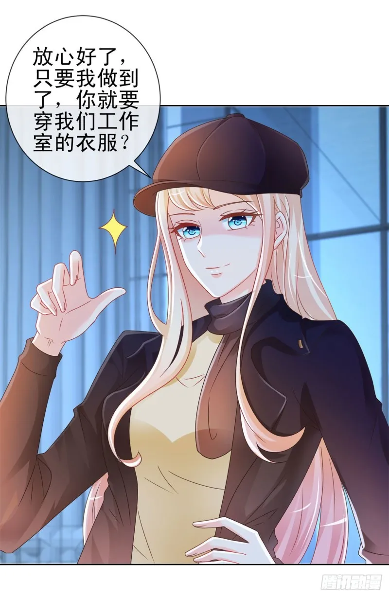 第211话 戏子有什么了不起 第31页