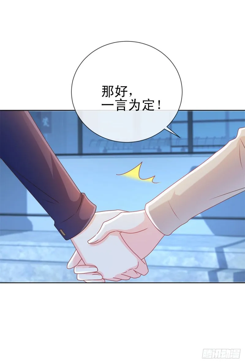 第211话 戏子有什么了不起 第32页