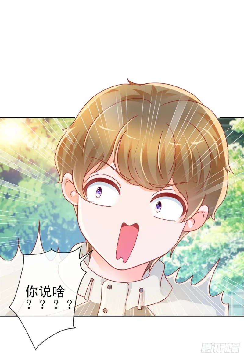 第212话 踢他蛋蛋再亲他 第9页