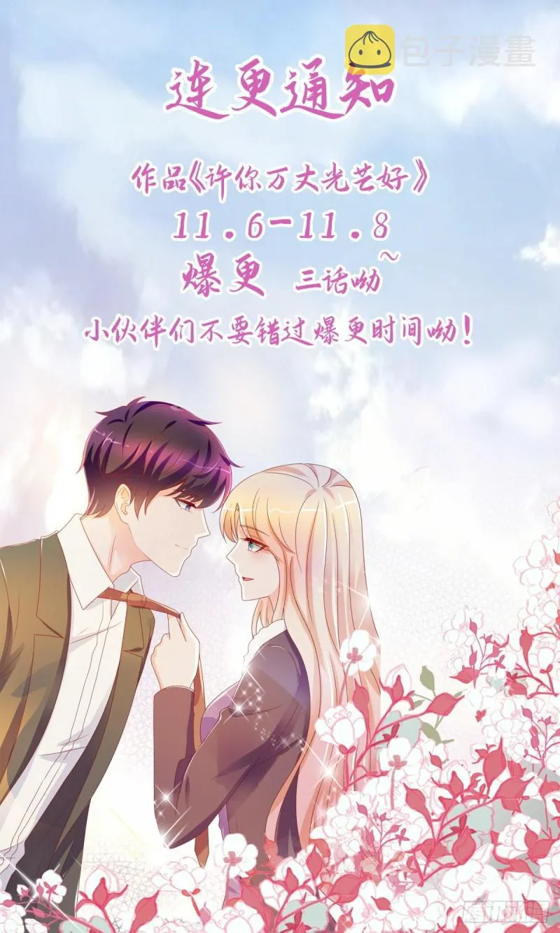 第212话 踢他蛋蛋再亲他 第25页