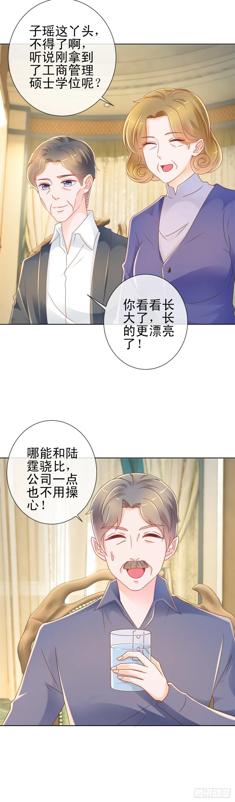 第213话 造人是很神圣的事情 第3页
