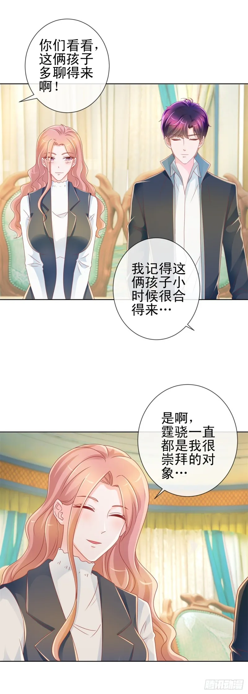 第213话 造人是很神圣的事情 第4页
