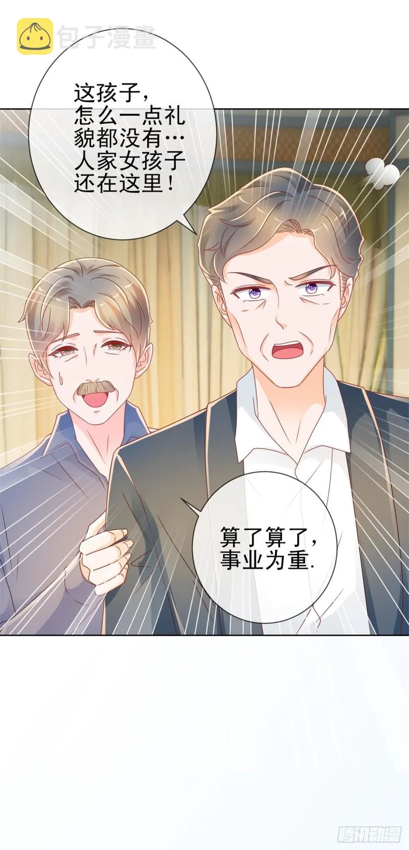 第213话 造人是很神圣的事情 第6页
