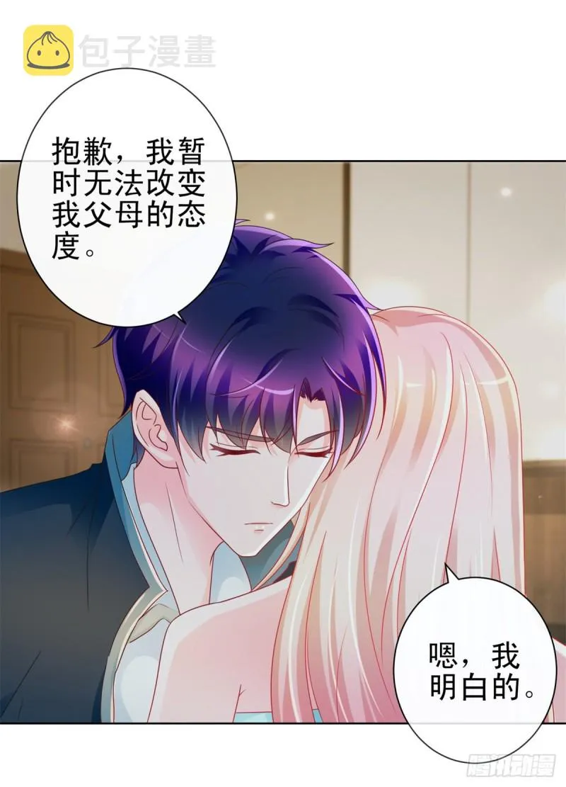 第213话 造人是很神圣的事情 第10页