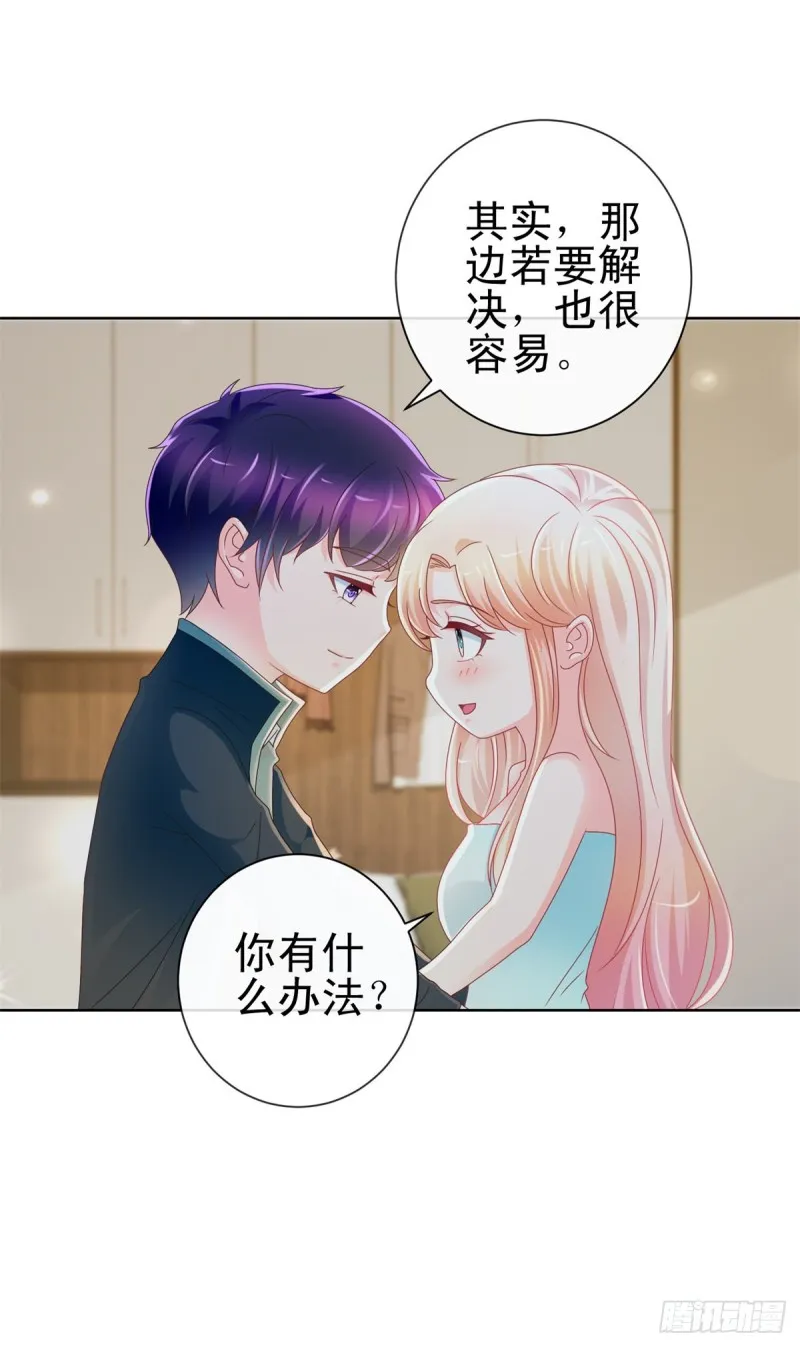 第213话 造人是很神圣的事情 第11页