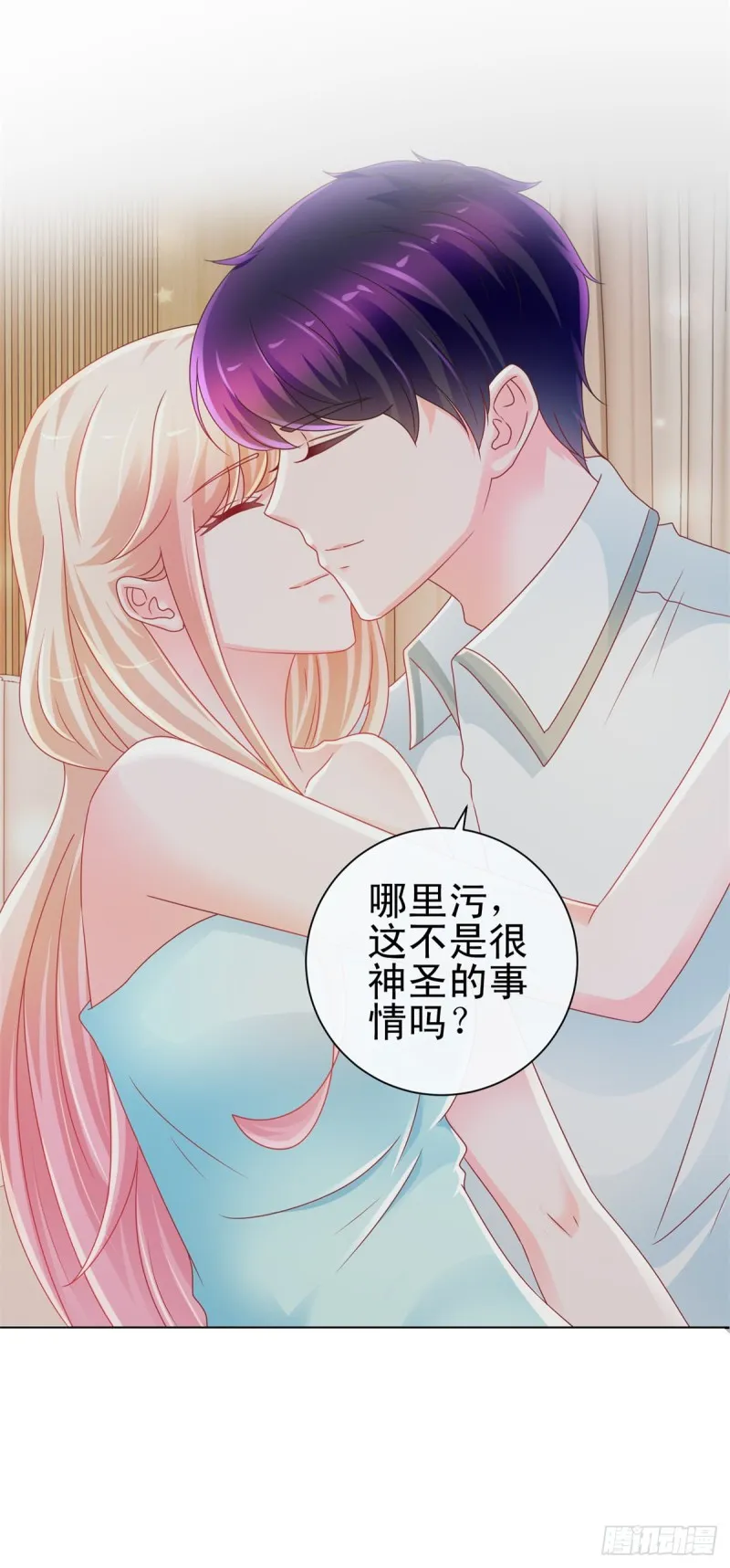 第213话 造人是很神圣的事情 第13页