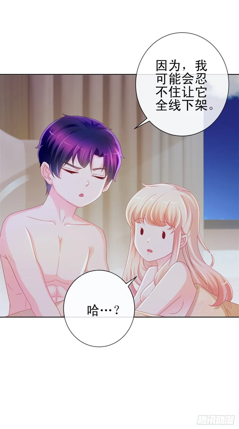 第213话 造人是很神圣的事情 第20页