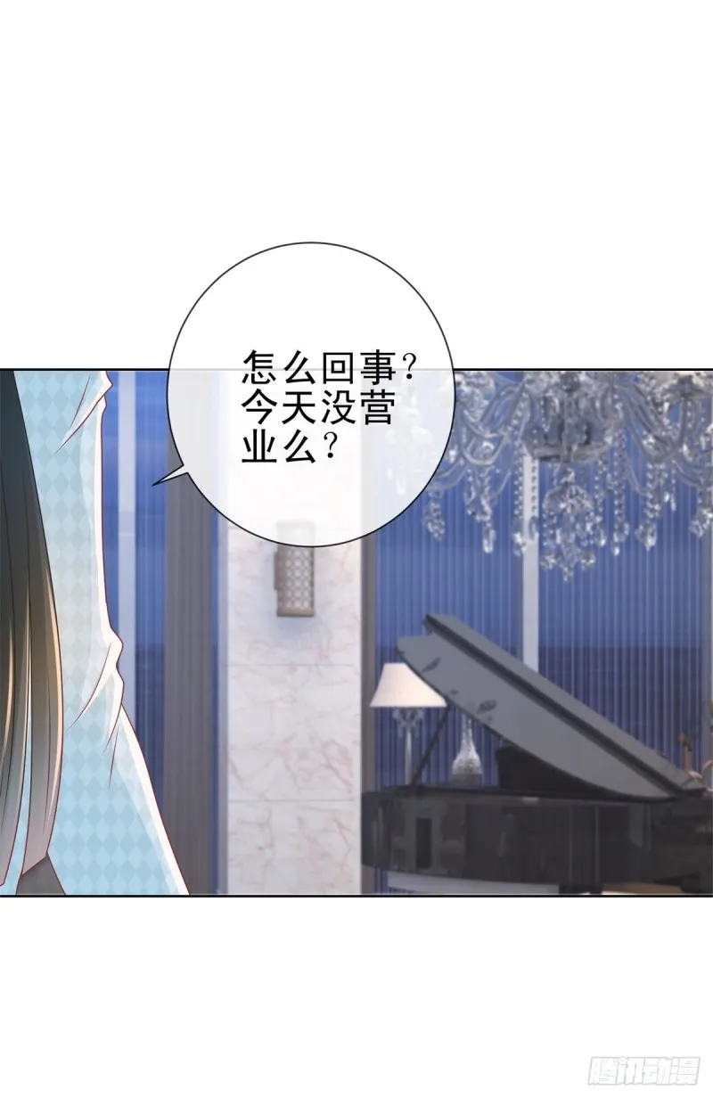 第214话 感觉身体快被掏空了 第3页