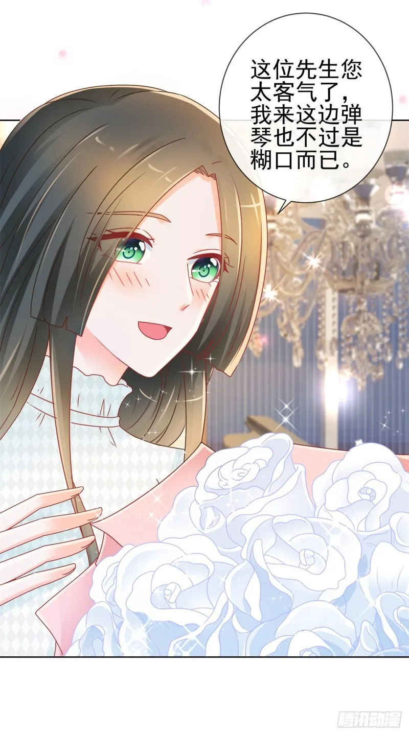 第214话 感觉身体快被掏空了 第8页