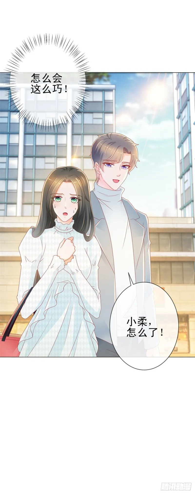 第214话 感觉身体快被掏空了 第13页