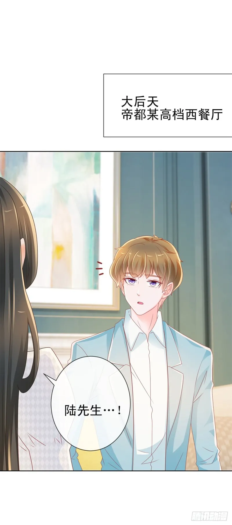 第214话 感觉身体快被掏空了 第15页
