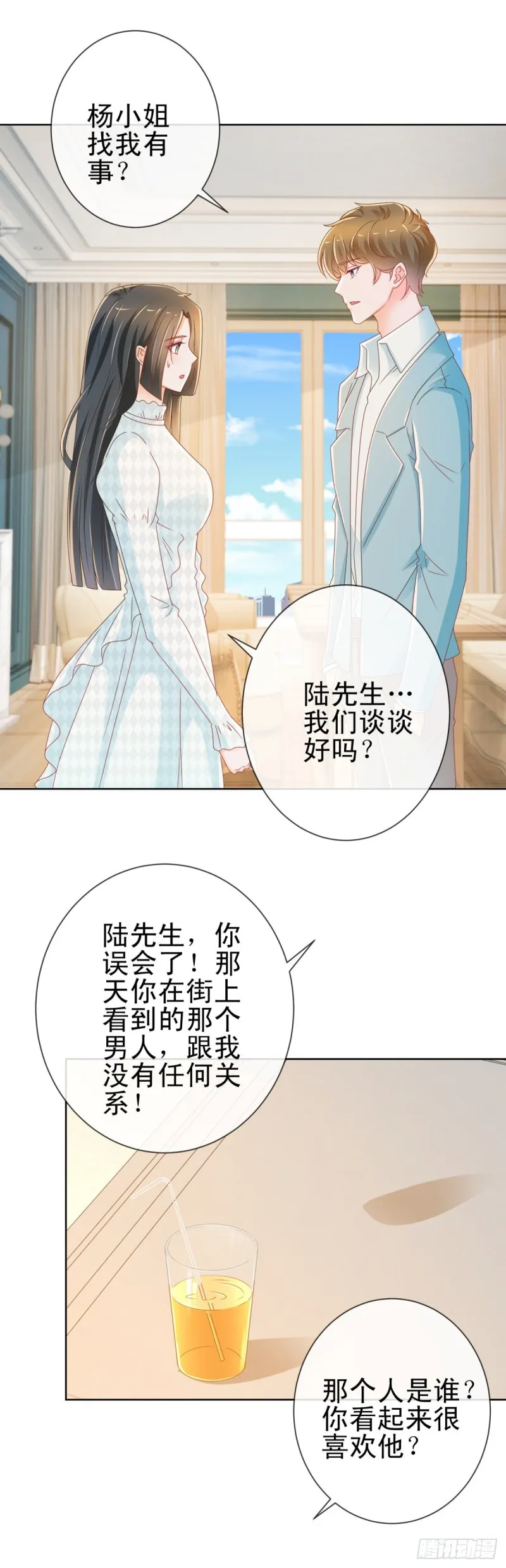 第214话 感觉身体快被掏空了 第16页