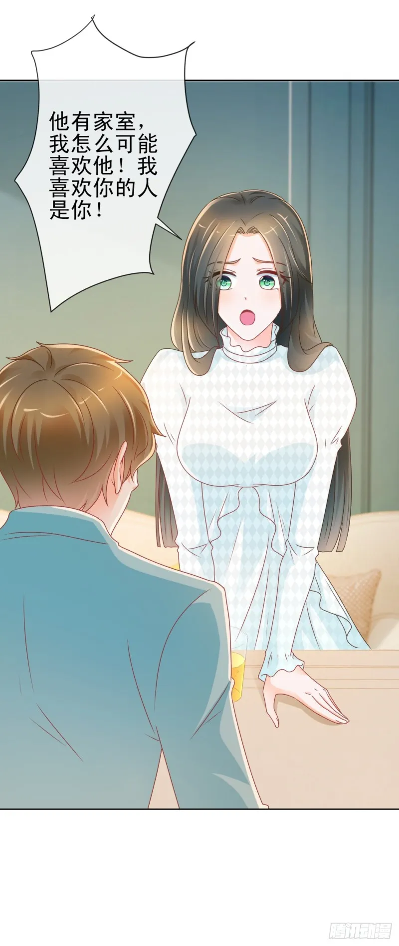 第214话 感觉身体快被掏空了 第17页