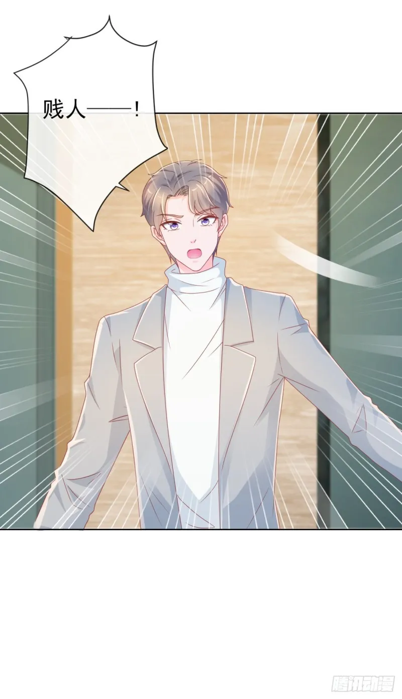 第214话 感觉身体快被掏空了 第18页