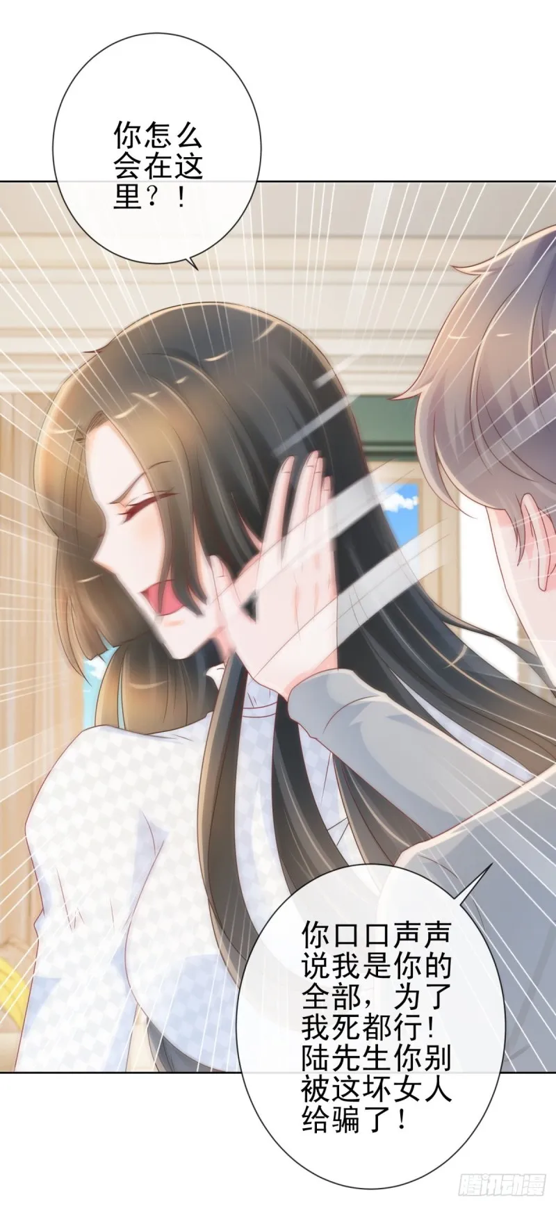 第214话 感觉身体快被掏空了 第19页
