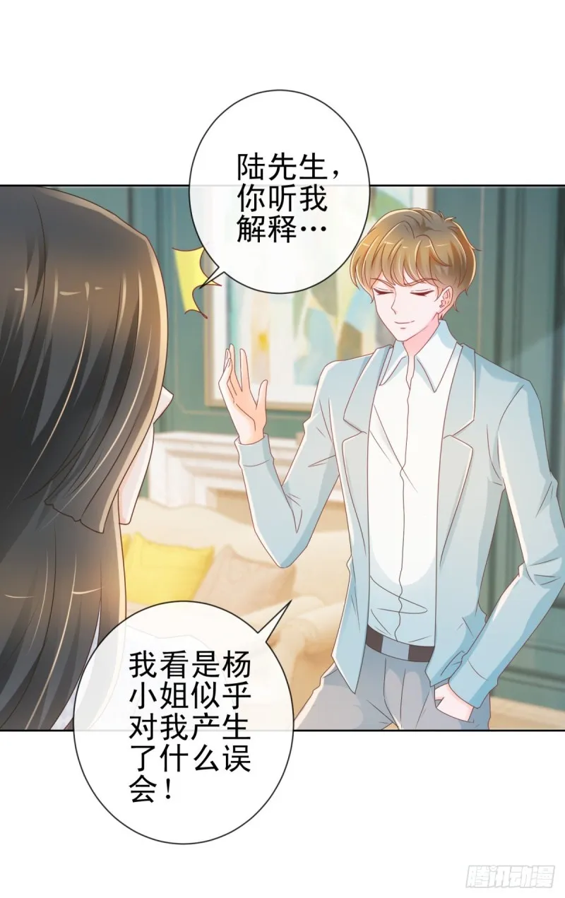 第214话 感觉身体快被掏空了 第20页